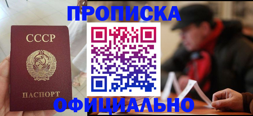 временная регистрация для школы в Кингисеппе