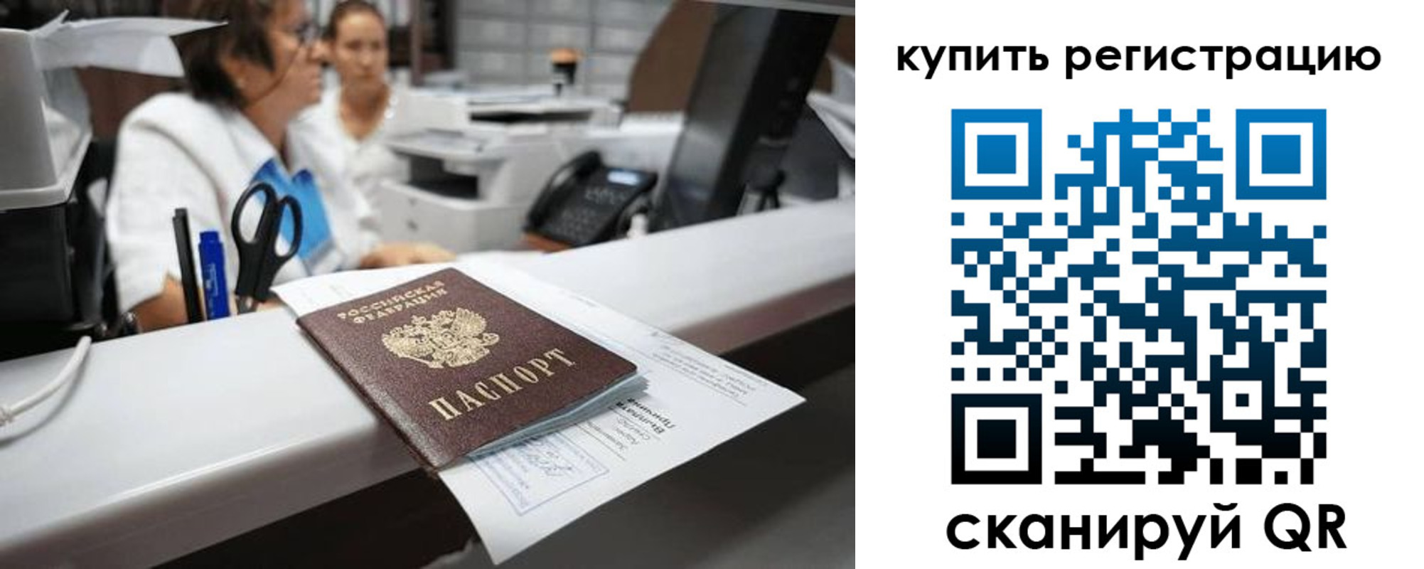 временная регистрация купить в Кингисеппе