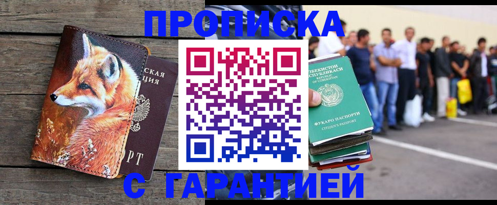 временная регистрация 2025 в Кингисеппе