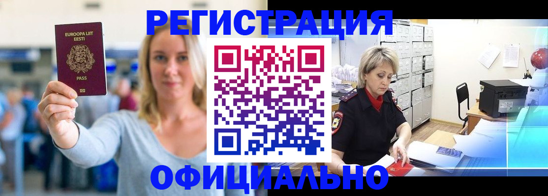 временная регистрация поиск в Кингисеппе