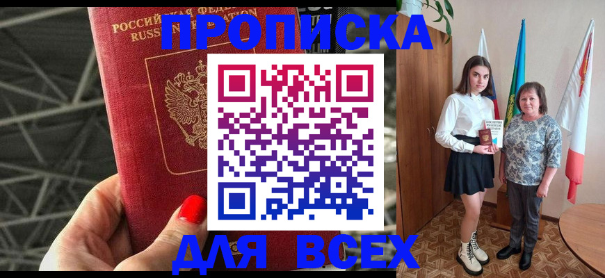 временная регистрация поиск в Кингисеппе