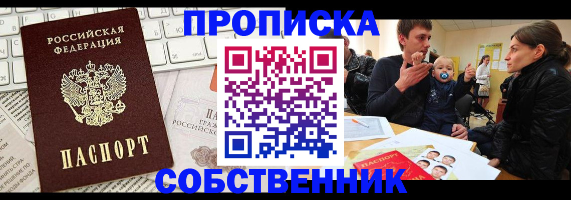 прописка гарантия в Кингисеппе