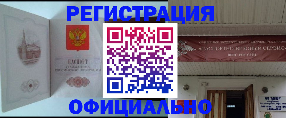 временная регистрация для всех в Кингисеппе